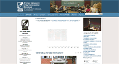 Desktop Screenshot of forumsssb.org.rs