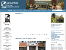 Tablet Screenshot of forumsssb.org.rs